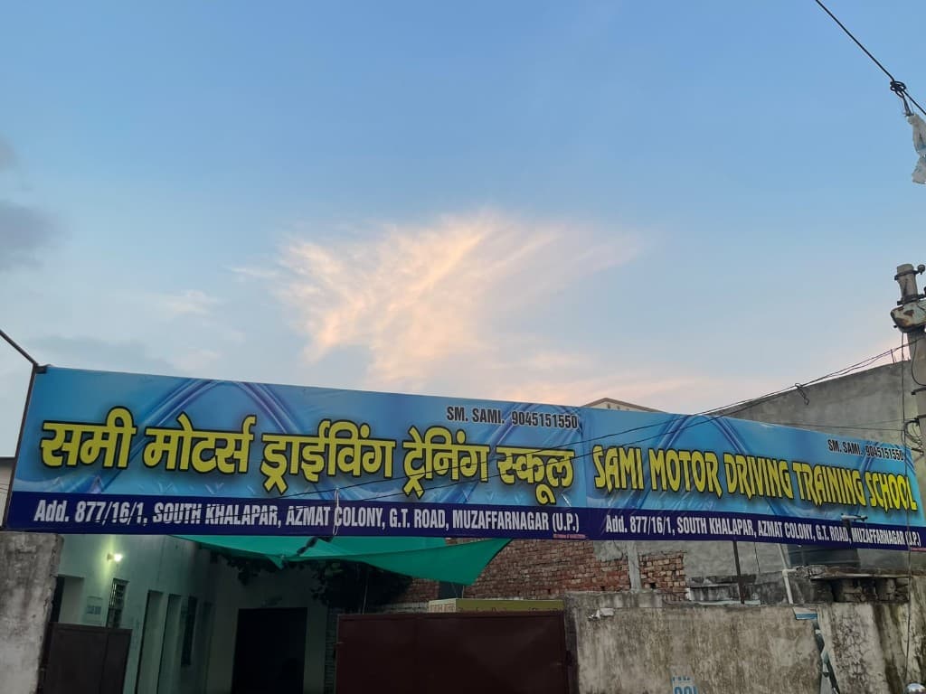 Sami Motor Driving Training School main signboard